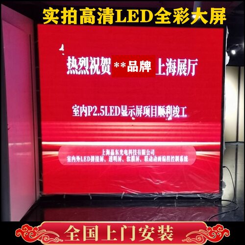 定LED显示屏上海全彩屏室内户外大屏幕会议电子屏广告屏