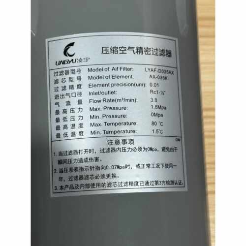 凌宇原装精密过滤器LYAF-D035AX过滤器滤芯除水除油除尘