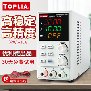 可调直流稳压器电源32V10A高精手机笔记本维修电源开关电源