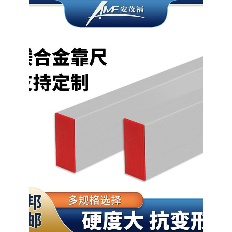 安茂福镁合金靠杆尺抹灰刮尺瓦工施工抹灰尺加厚镁合金靠尺2-7米