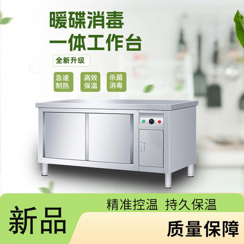 商用不锈钢暖碟台消毒恒温保温柜