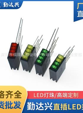 2x3x4方形LED四孔灯座含灯珠4孔红绿蓝黄绿 90度弯脚固定座指示灯