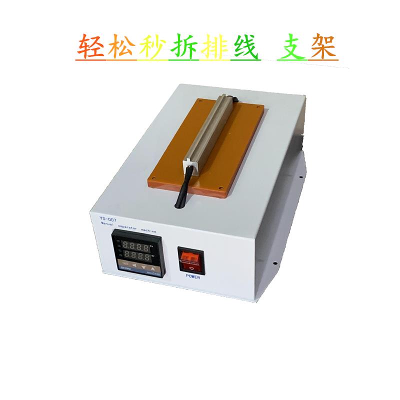 YS-007拆排线屏幕支架维修恒温加热台分离工具分离拆边框神器