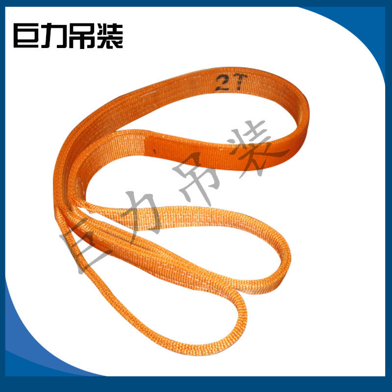 量大优惠 起重扁平吊带 尼龙加宽扁平吊带