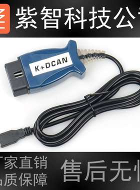 INPA K+DCAN按压式开关 FT232芯片 9241for BMW E chassis诊断线