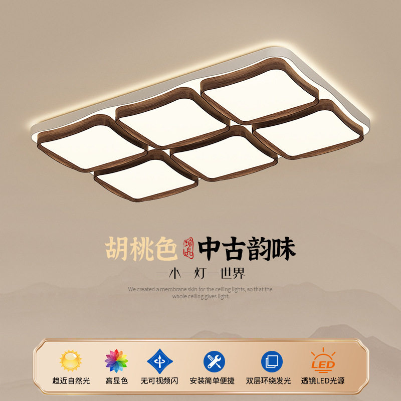 中古风胡桃木纹全光谱护眼吸顶灯