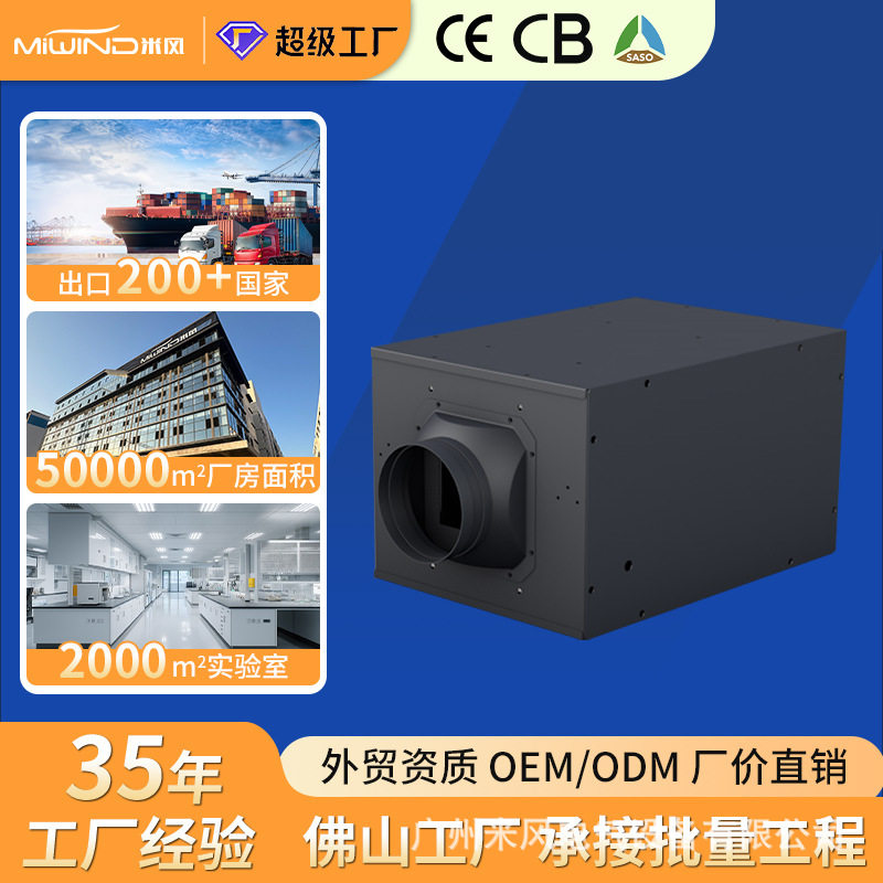 米风直流管道风机全屋新风系统家用工业商用单向流离心新风换气机