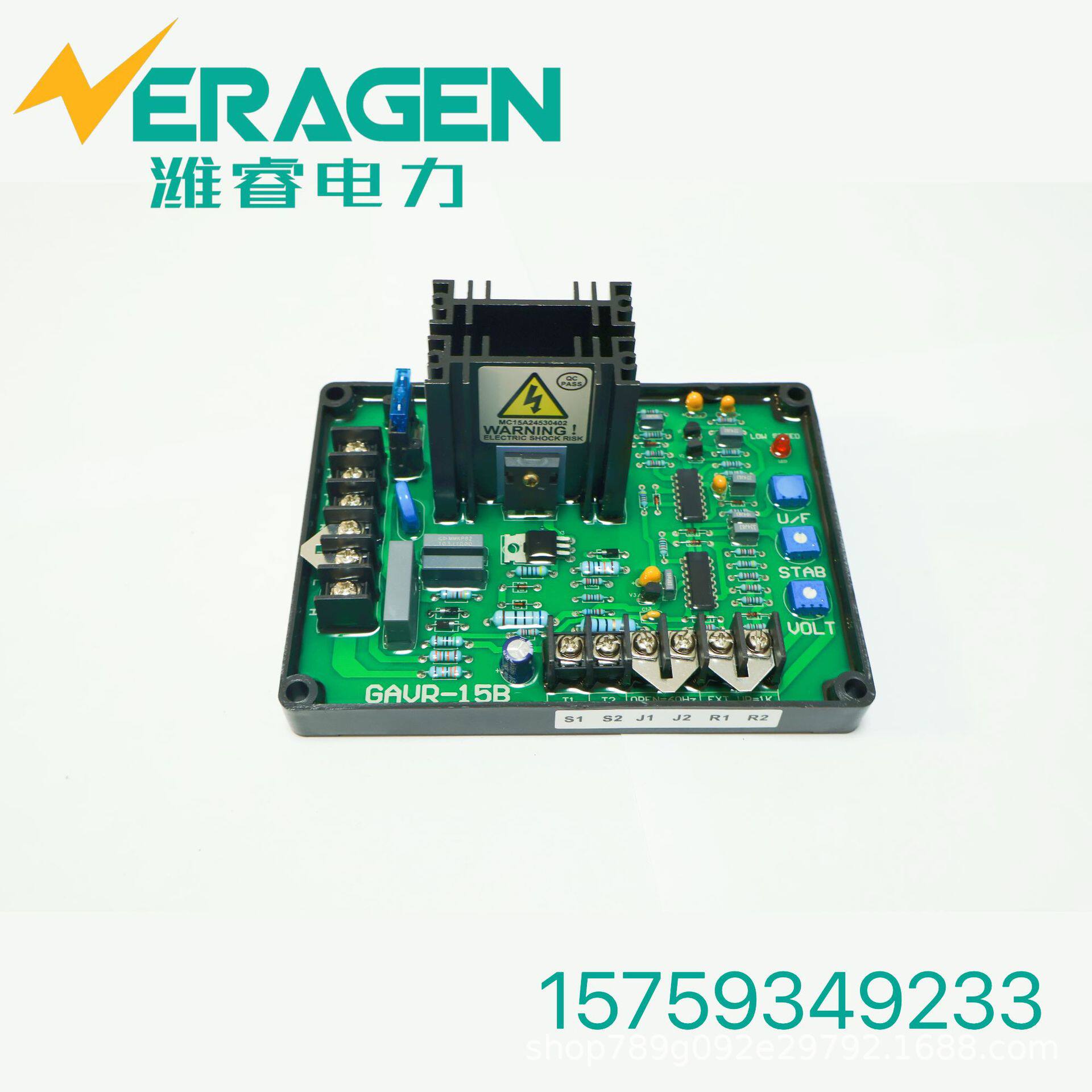 GAVR-15A 柴油无刷发电机AVR发电机稳压器、调节器、调压板