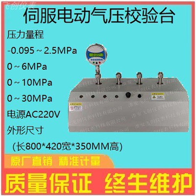 校验台检定指针表变送器油压表测试压力泵泵液压电动泵试压打压泵