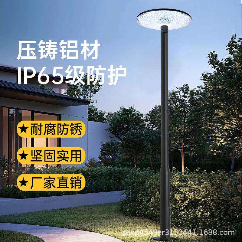 太阳能户外路灯UFO飞碟灯小区别墅公园景观庭院灯带便携移动灯座