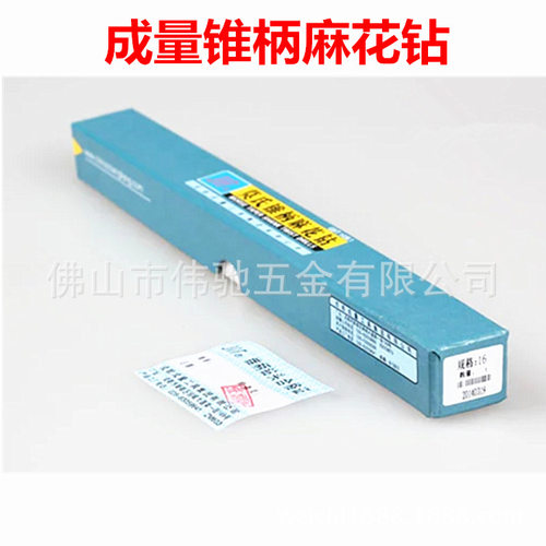 成都成量锥柄麻花钻头多规格