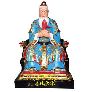 创始元灵神像混元老祖塑像孔子塑川祖菩萨塑像雕像玻璃钢