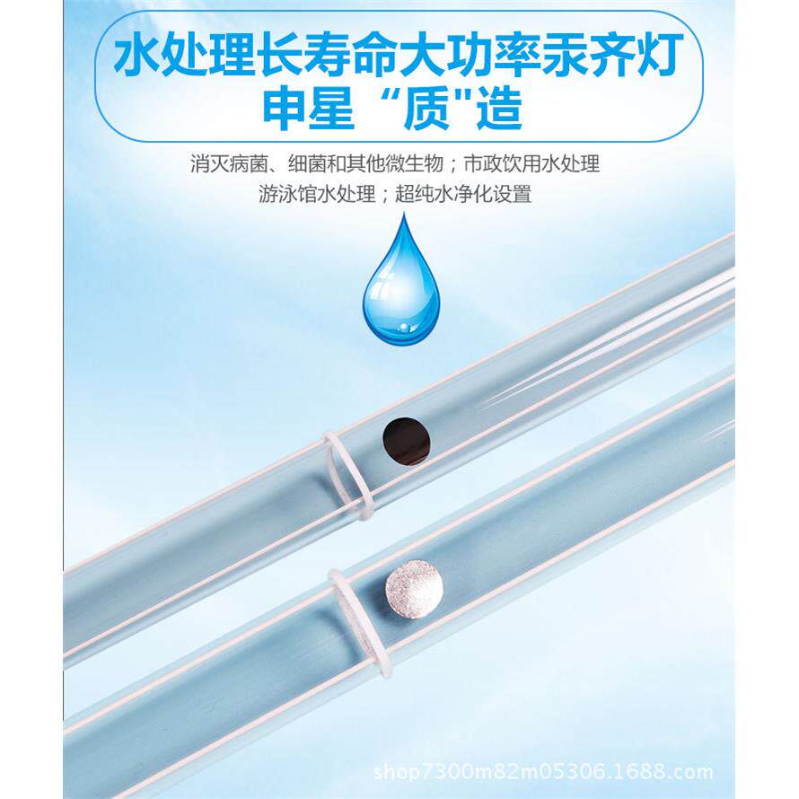 80瓦846mm汞齐灯 紫外线杀菌灯 水处理灯管 汞齐灯 UV灯杀菌灯