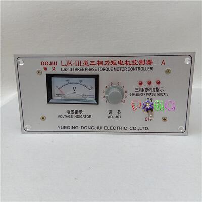 LJK-III型  LJK-111三相力矩电机控制器15A 20A 32A 40A 50A 60A
