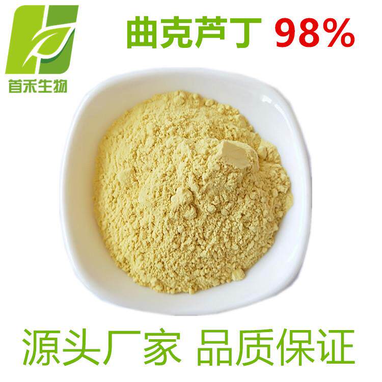 曲克芦丁98% 槐米提取物 芦丁 首禾厂家现货