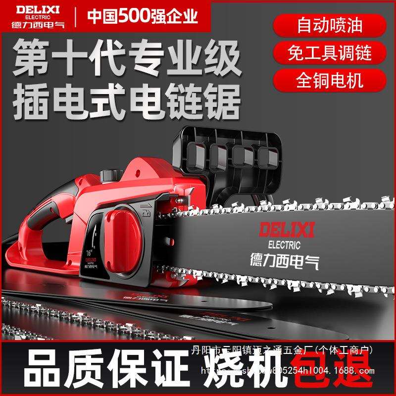 电锯家用小型220v插电式伐木链锯电动手持切割木头