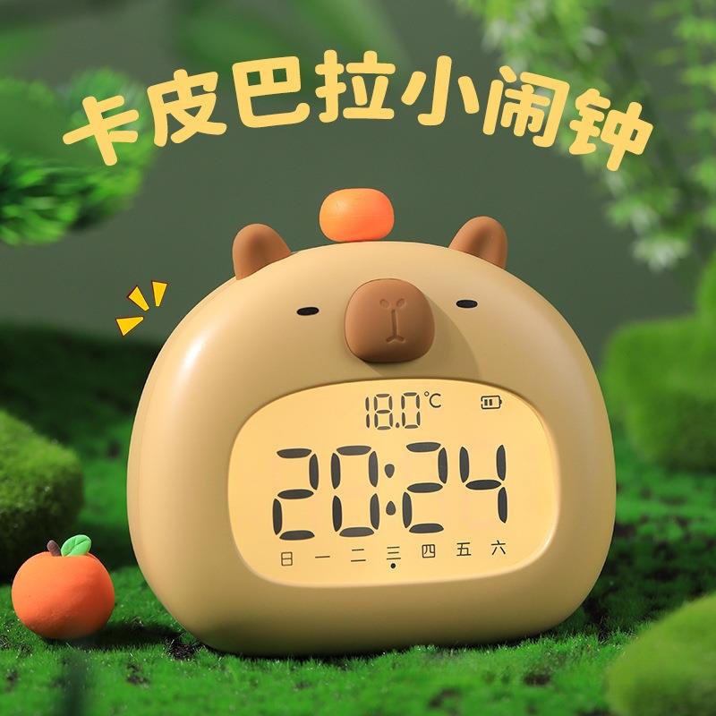 精美可爱卡皮巴拉闹钟起床学生儿童男孩女孩智能电子时钟