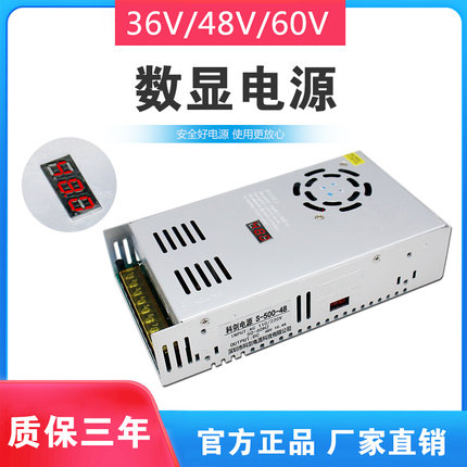 48V10A开关电源48V500W大功率工业直流可调电源220V转DC48V变压器