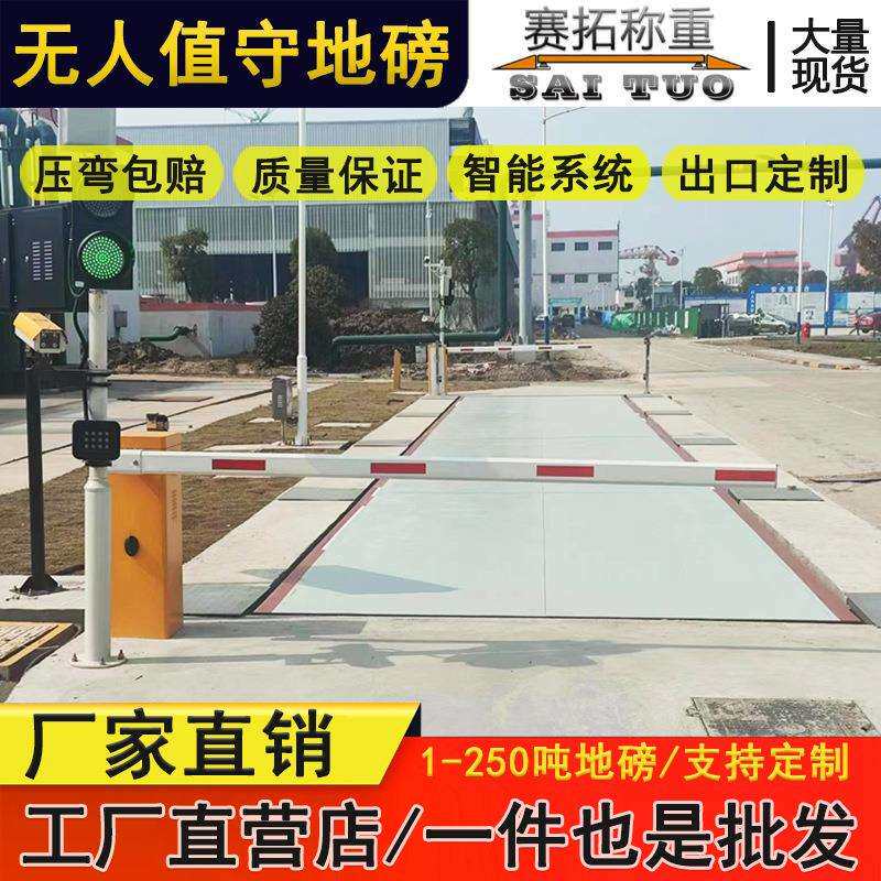 智能地磅无人值守称重系统车辆过磅自动车牌识别80t15m电子汽车衡
