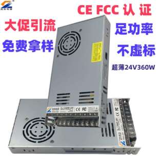 促銷 超薄24V360W開關(guān)電源LED電源足功率不虛標(biāo)CE認(rèn)證直流電源開關(guān)