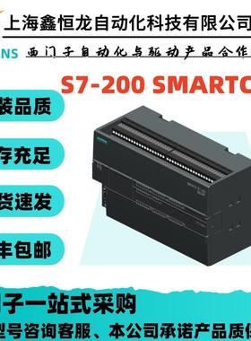 6ES7288-1ST30-0AA1 SIMATIC S7-200 SMART，CPU ST30， 标准 CPU