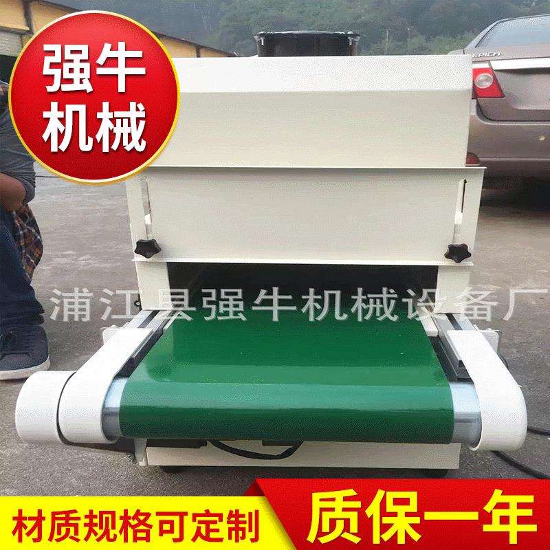 小型UV光固化机设备 紫外线光固化机 隧道式UV固话烘干机