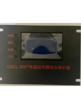 湖南创安CACL-200T电磁起动器综合保护器