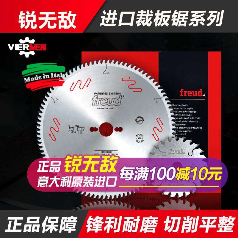 进口木工锐推台锯合金锯片FREUD裁板锯片12寸96齿切割片