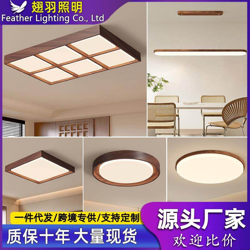 客厅吸顶灯简约现代大气大厅主灯原木风2025新款灯具全屋套餐组合,鲜花速递/花卉仿真/绿植园艺,割草机/草坪机,淘宝优惠券,粉丝福利购,淘宝优惠卷