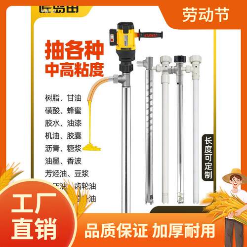 高粘度树脂大功率3000W手提电动抽油泵 油桶泵胶水磺酸插桶抽液曼