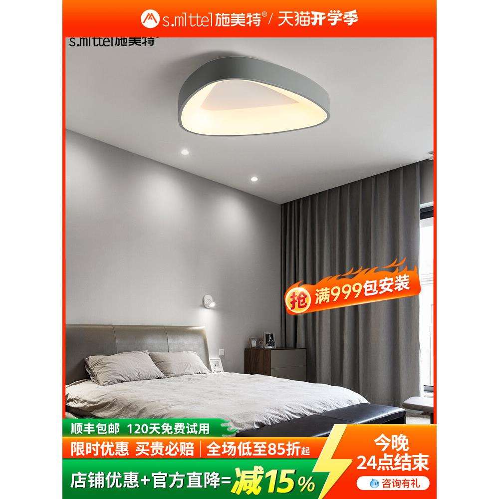 北欧卧室灯简约现代led吸顶灯创意个性三角几何书房阳台玄关灯饰