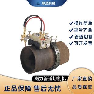 CG2-11C磁力管道切割机 管子火焰切割坡口机 半自动火焰气切割