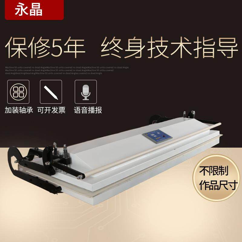 永晶装裱厂1.6米新款语音智能装裱机字画装裱机装裱设备