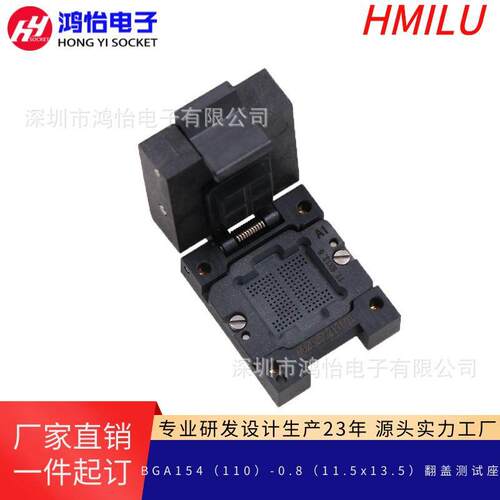 BGA154pin测试座下针110翻盖结构夹具 BGA封装夹具烧录烧写座厂家