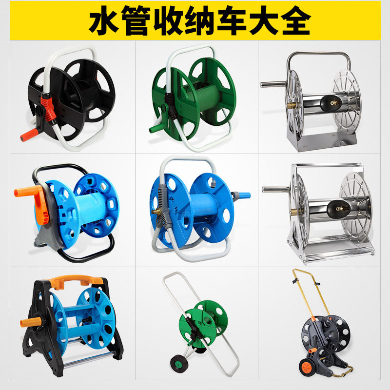 水管收卷器水管收纳架洗车水管卷盘器缠水管架子不锈钢水管车