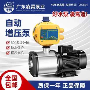 1凌霄CMI不锈钢全自动增压泵家用自来水220V多级离心泵大流量水泵