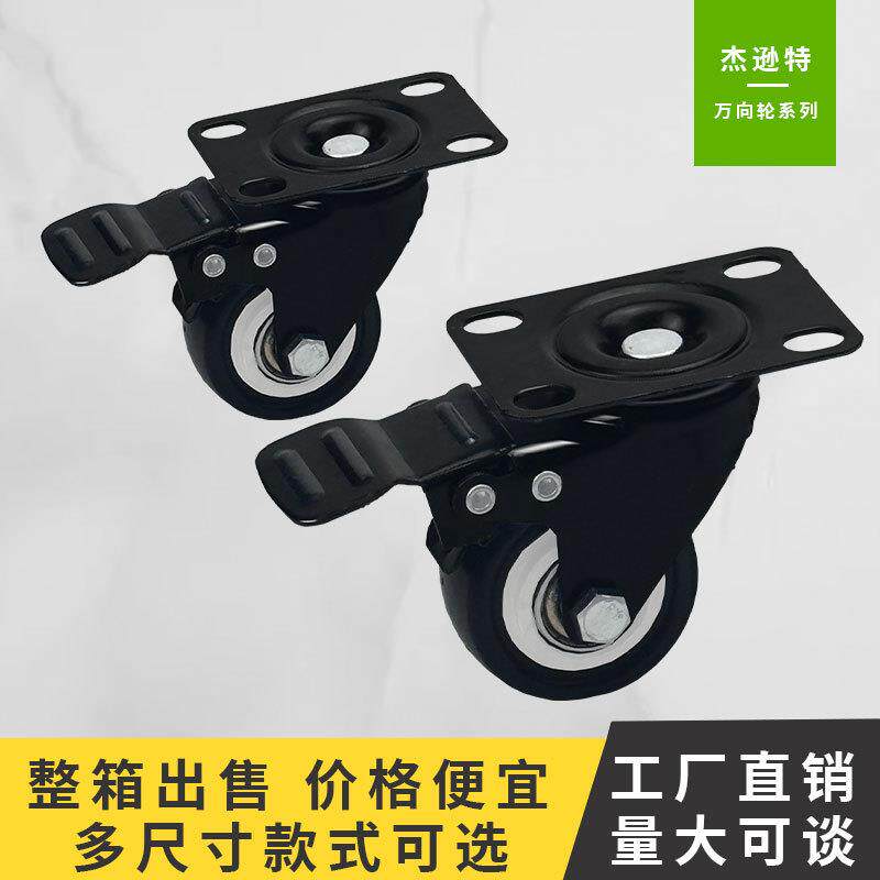 双轴承万向轮重型脚轮带刹车1.5寸2寸3寸家具静音轮子聚氨酯承重