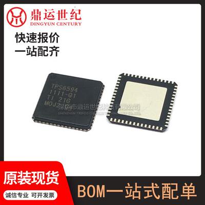 原装现货TPS65941111RWERQ1 VQFNP56 TPS65941111-Q1 稳压器芯片