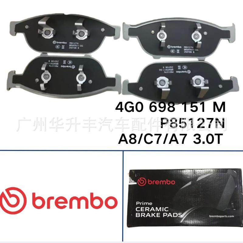 4G0 698 151 M P85127N A8/C7/A7 3.0T 前刹车片 布雷博 Origin,模玩/动漫/周边/娃圈三坑/桌游,模型制作工具/辅料耗材,淘宝优惠券,粉丝福利购,淘宝优惠卷
