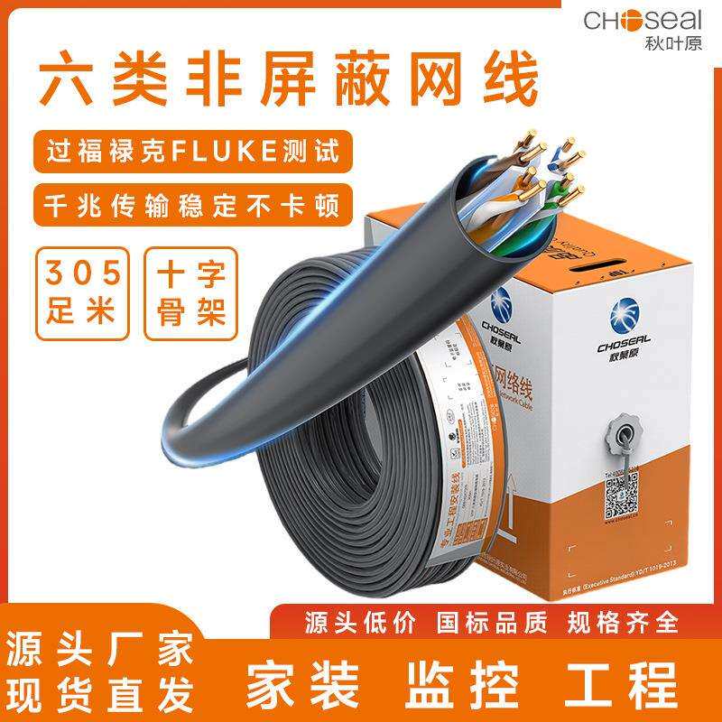 20m网线六类非屏蔽双绞宽带防水成品15米超8室外监控安普cat6绿工