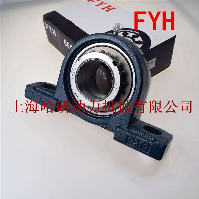 FYH高速UKP201J轴承 UKP201+H2301轴承+座+H紧定套带座外球面轴承