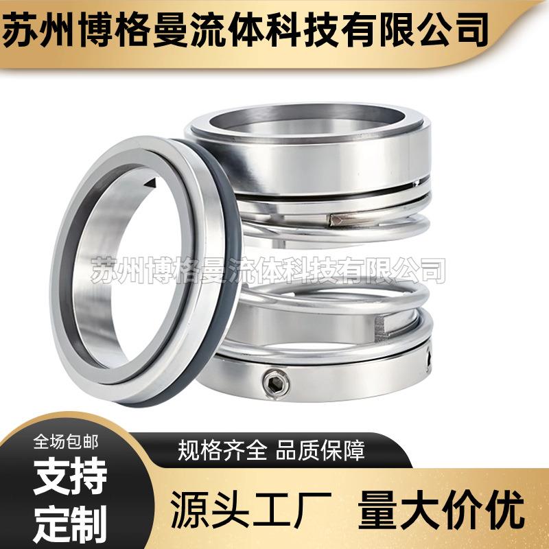 【厂家直销】机械密封SLOW150-450B 泵用机械密封 品质保证