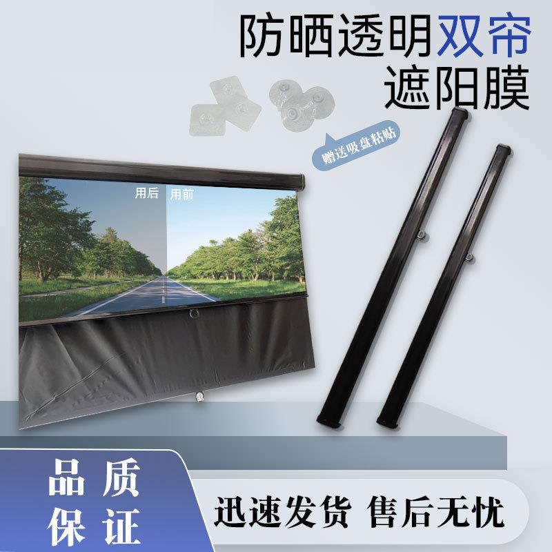 防晒隔热高清前挡风玻璃遮阳帘双层伸缩式大货车汽车客车遮阳膜
