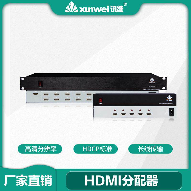 1分16高清HDMI分配器16路HDMI信号分配器HDMI音视频分配器厂家