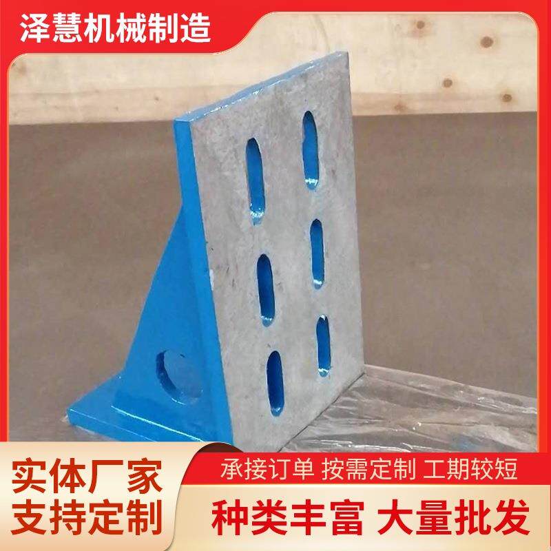 铸铁弯板90度直角靠板T型槽铸铁弯板工作台垂直靠板铣床直角曲铮