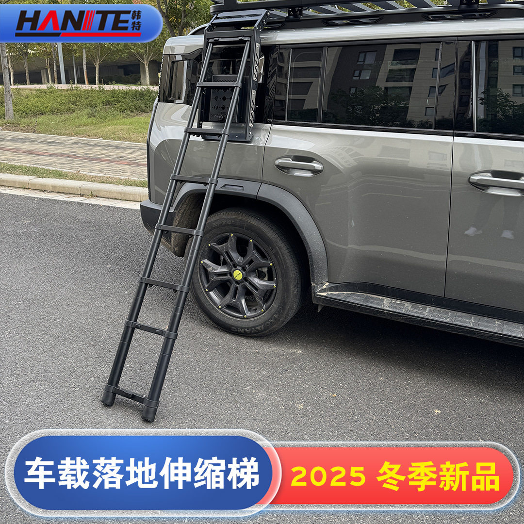 跨境 韩特车载落地伸缩铝合金爬梯带密码锁梯子伸缩梯车顶行李架