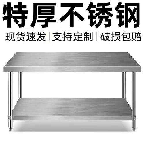 不锈钢厨房工作台商用操作台打荷台灶台定 做饭店切菜案板台桌