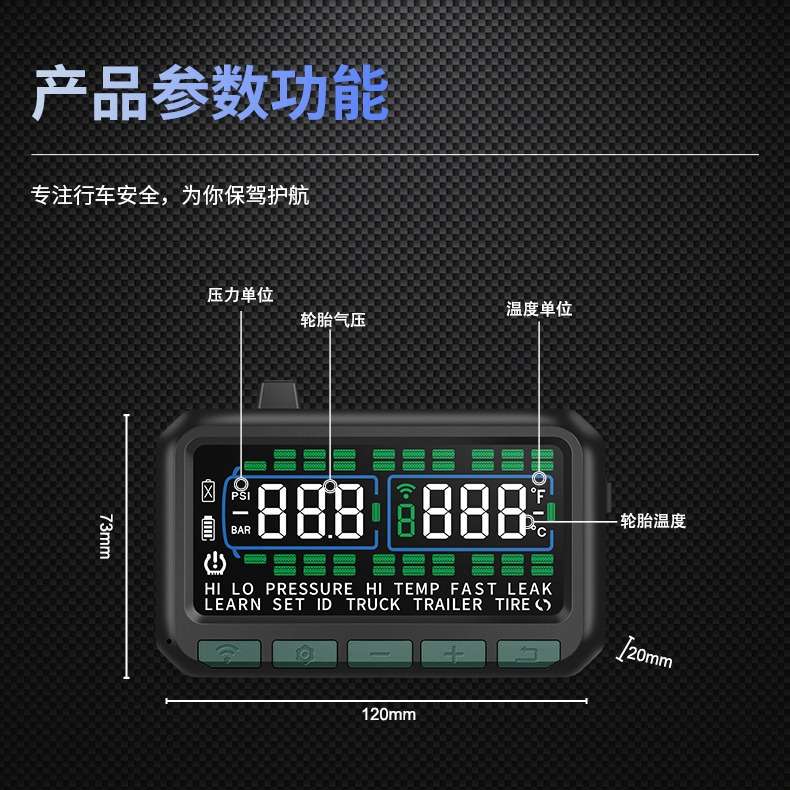 大货车半挂车专用胎压监测器支持40轮大屏显示胎压胎温彩屏TPMS