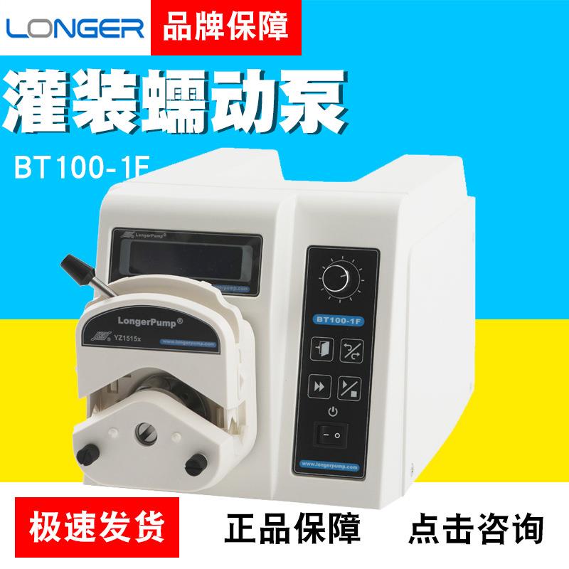 保定兰格BT100-1F分配型灌装蠕动泵恒流泵YZ2515X/YZII25泵头软管