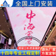 森翼P2.5P3P4P5室内天花板屏幕 吊顶楼户外隧道高清LED显示屏 浸式